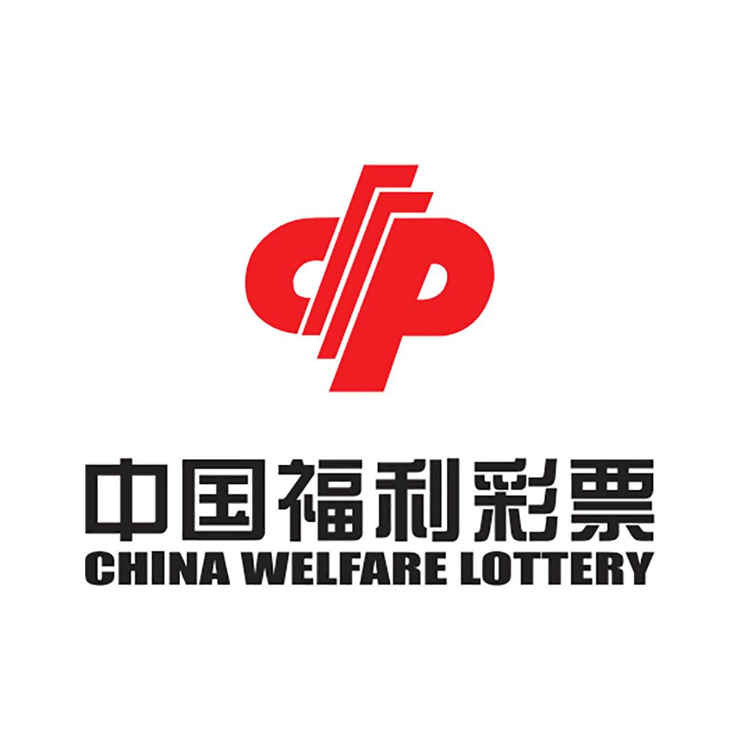 中国福利彩票 china welfare lottery 商标公告