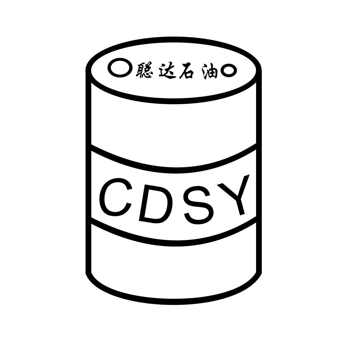 聪达石油 cdsy 商标公告