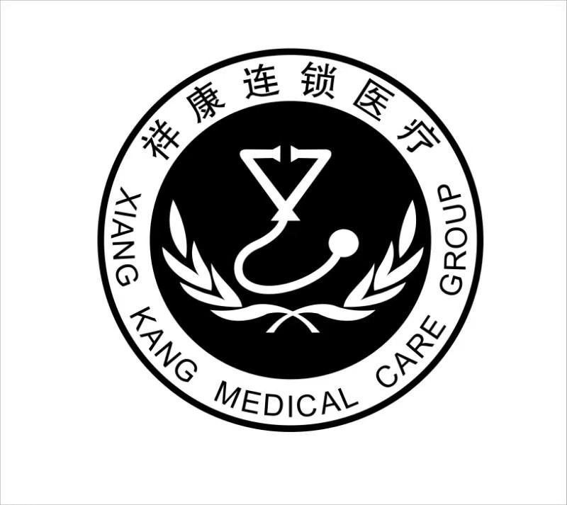 祥康连锁医疗 xiang kang medical care group 商标公告