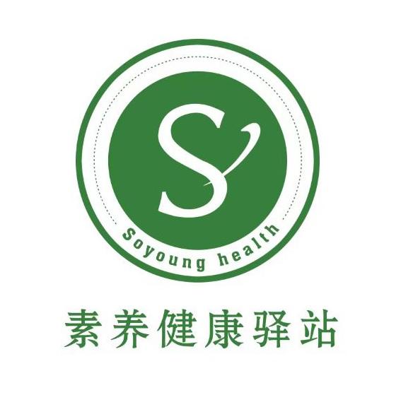 素养健康驿站 soyoung health 商标公告