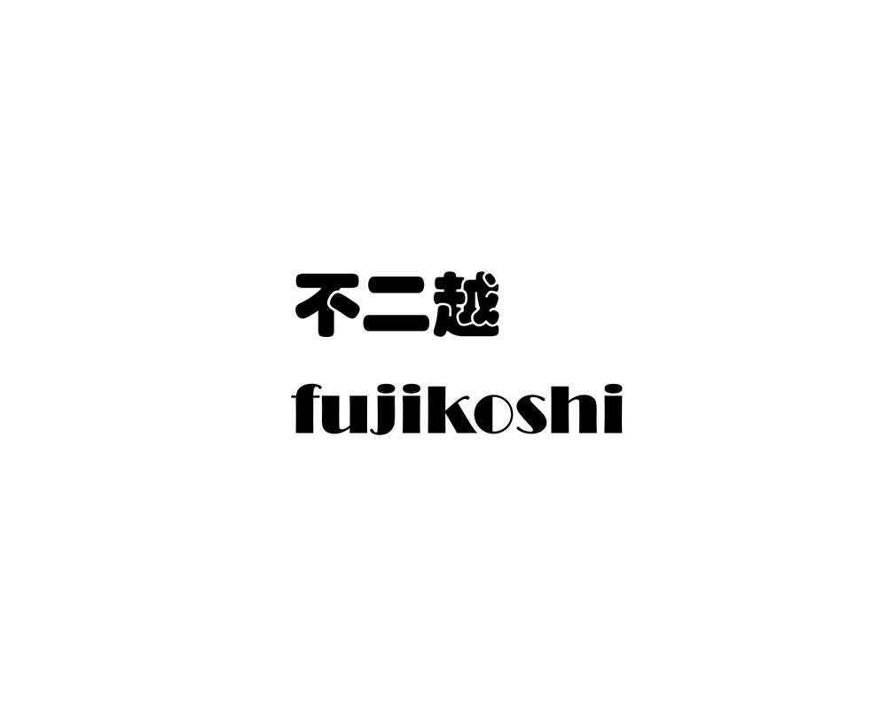 不二越 fujikoshi 商标公告