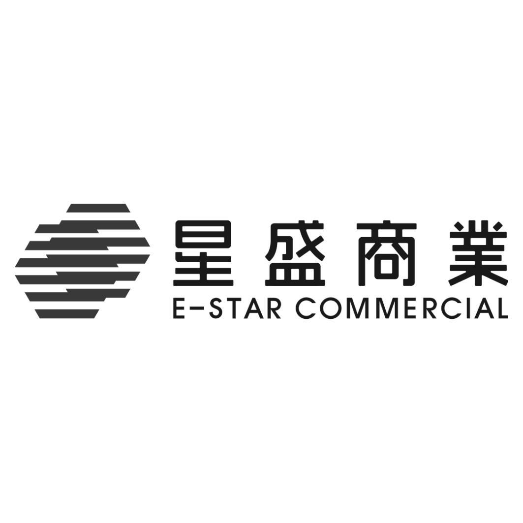 星盛商业 e-star commercial 商标公告