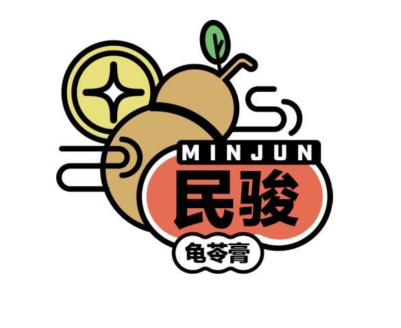 民骏 龟苓膏 商标公告