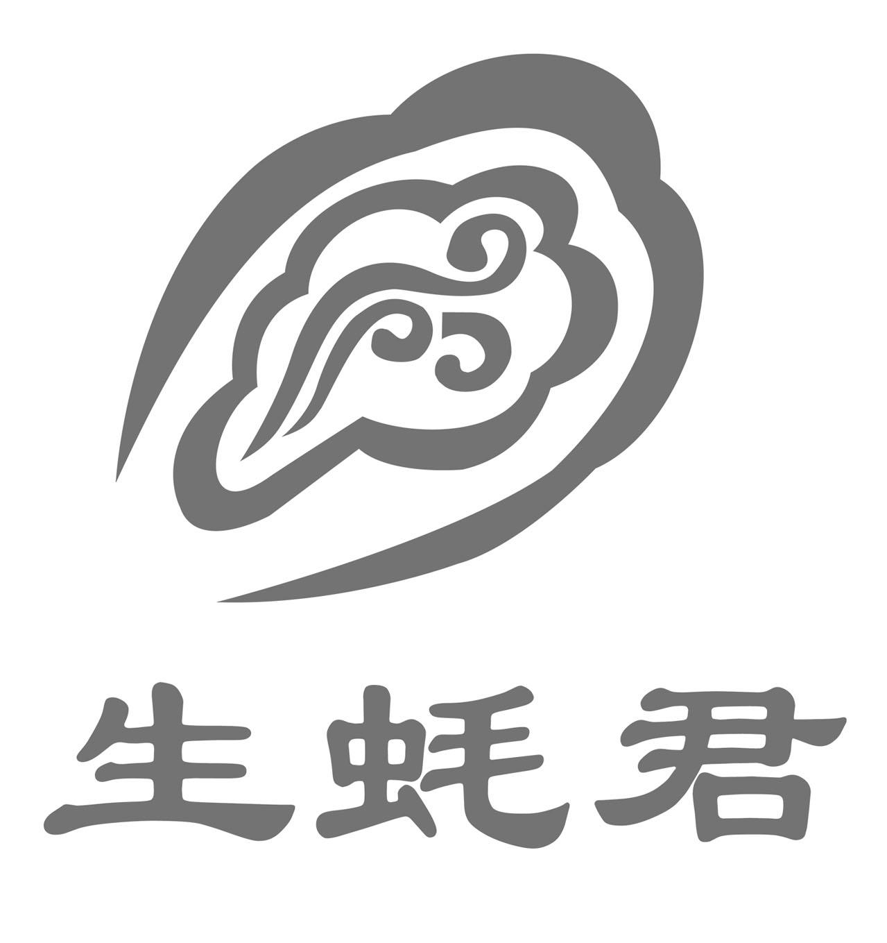 生蚝君 商标公告