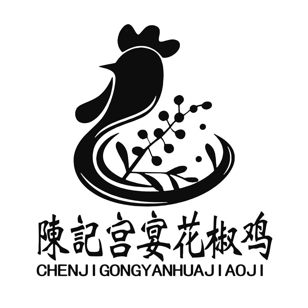 陈记宫宴花椒鸡 商标公告