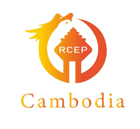 rcep cambodia 商标公告