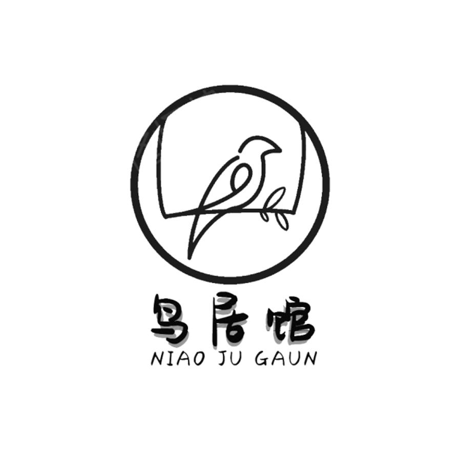 鸟居馆 niao ju gaun 商标公告