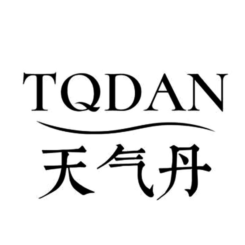 天气丹 tqdan商标公告