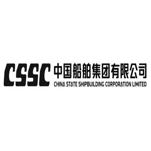 中国船舶集团有限公司 cssc china state shipbuilding corporation