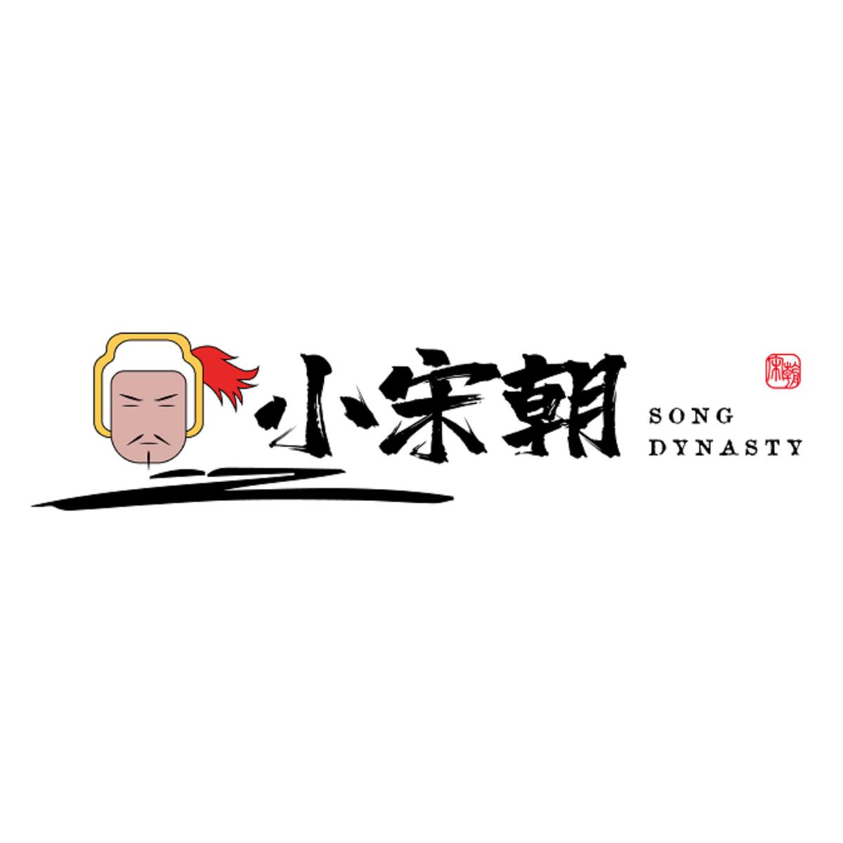 小宋朝 宋朝 song dynasty 商标公告