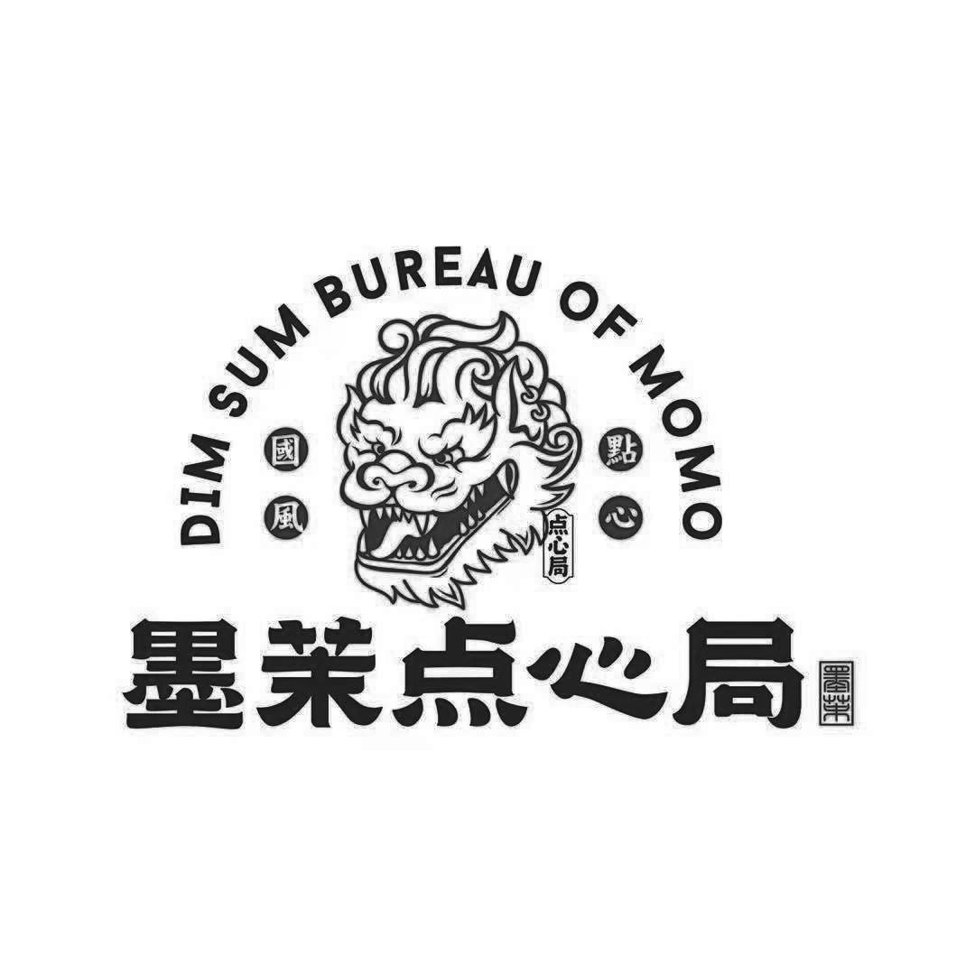 墨茉点心局 墨茉 国风点心 点心局 dim sum bureau of momo 商标公告