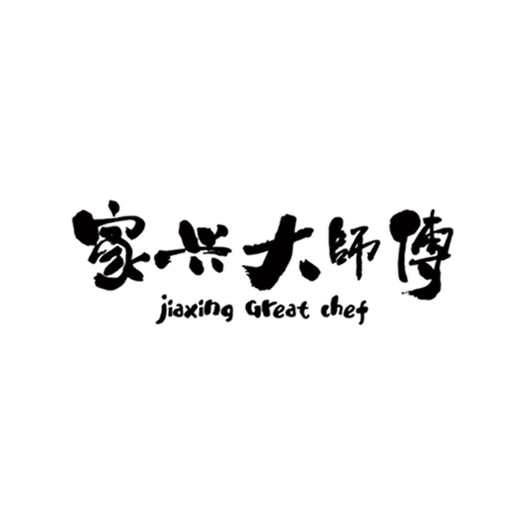 家兴大师傅 jiaxing great chef商标公告
