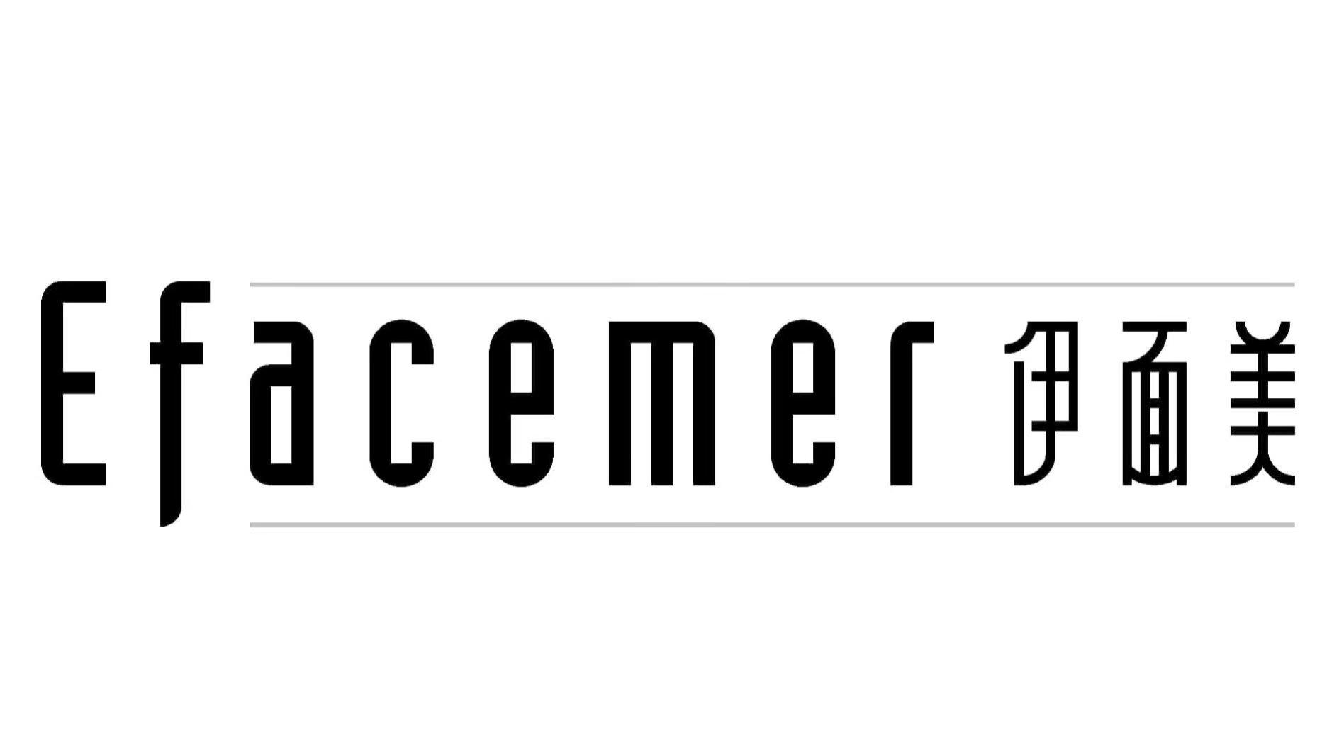 efacemer 伊面美 商标公告