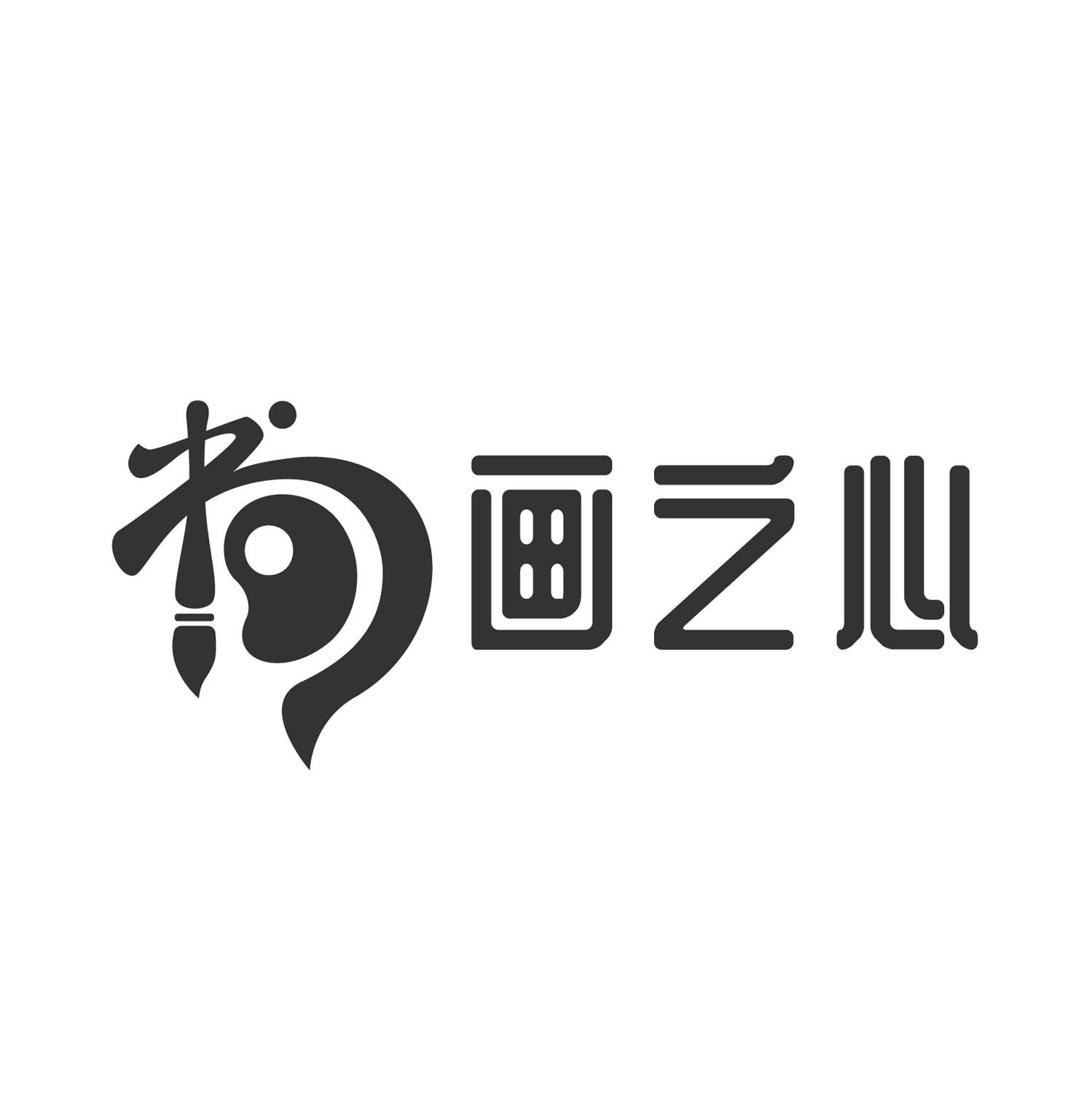 书画之心 商标公告
