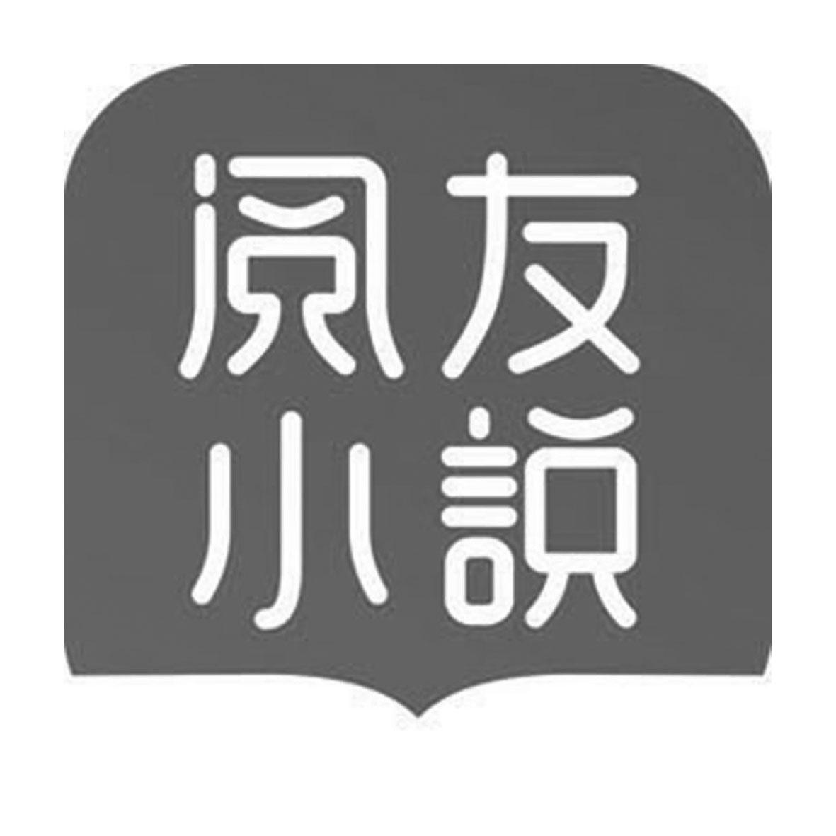 阅友免费阅读下载安装=阅友免费阅读下载安装莫阳