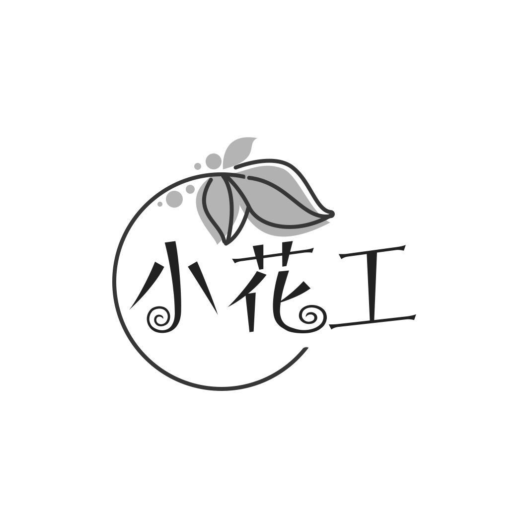 小花工商标公告信息,商标公告第31类-路标网