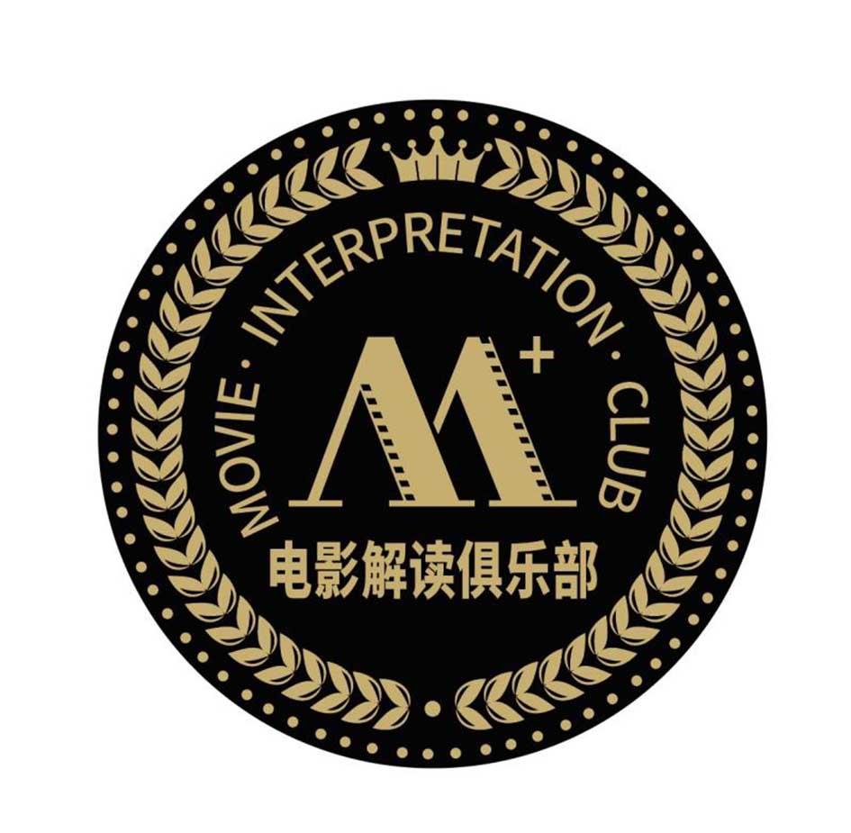 电影解读俱乐部 movie interpretation club 商标公告