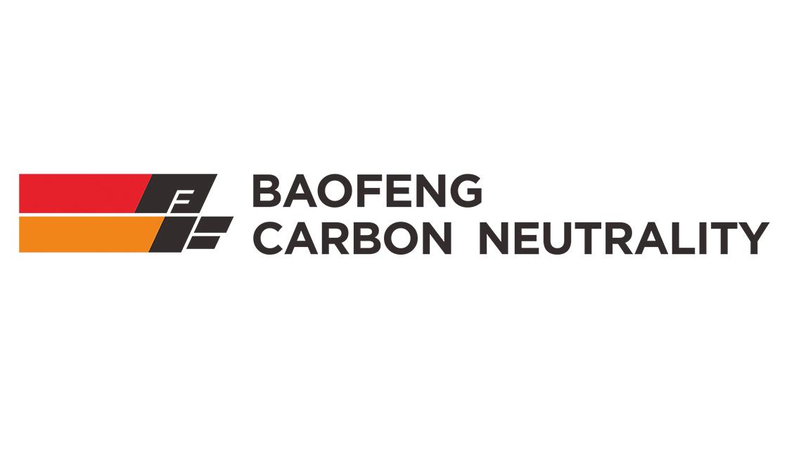 f baofeng carbon neutrality 商标公告