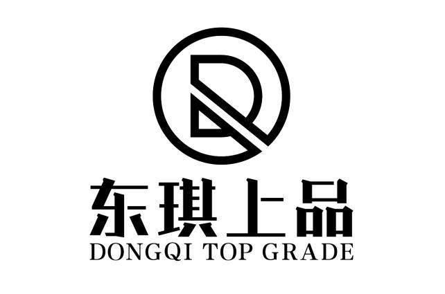 东琪上品 dongqi top grade
