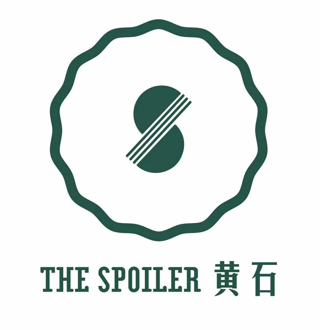 the spoiler 黄石 商标公告