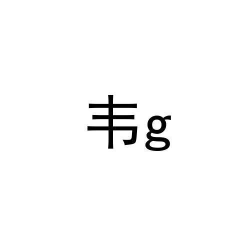 韦姓氏logo图片