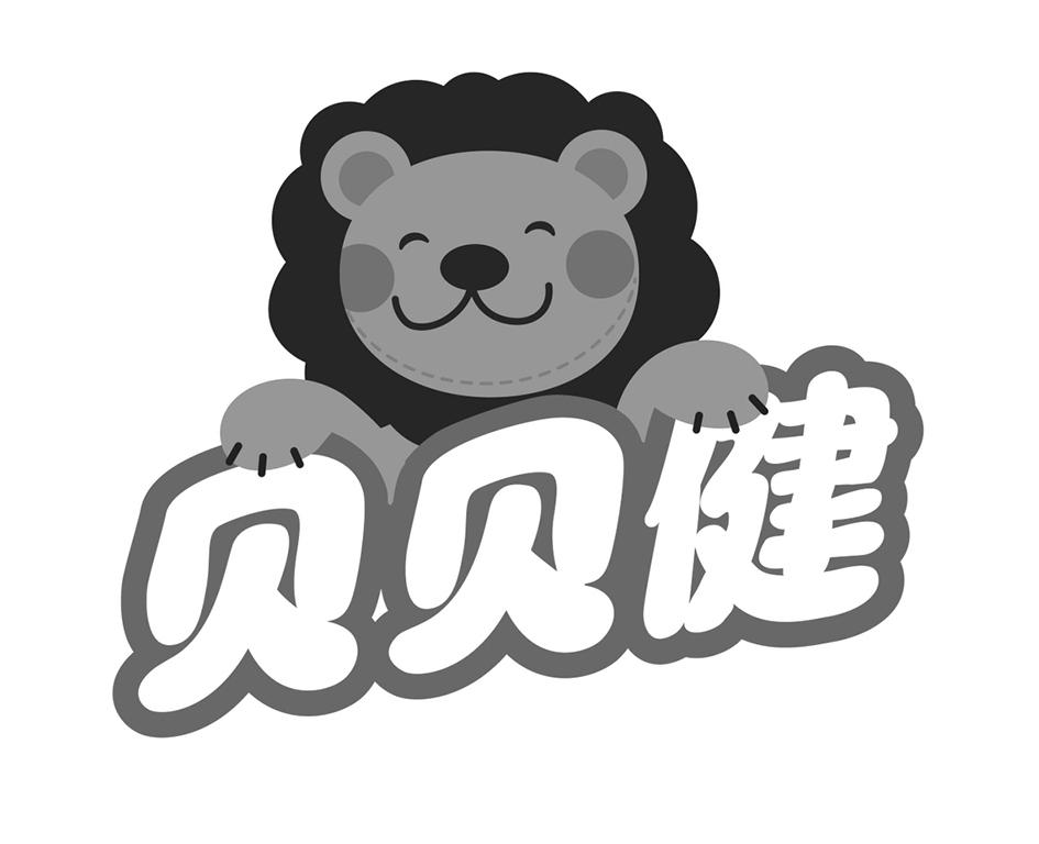 贝贝健 商标公告