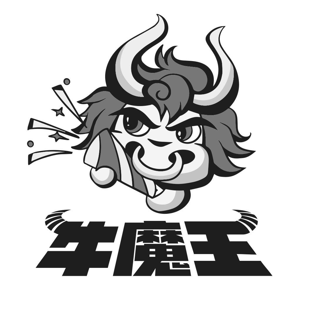 牛魔王 商标公告