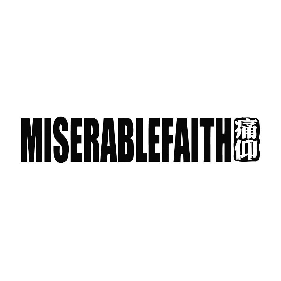 miserablefaith痛仰商标公告