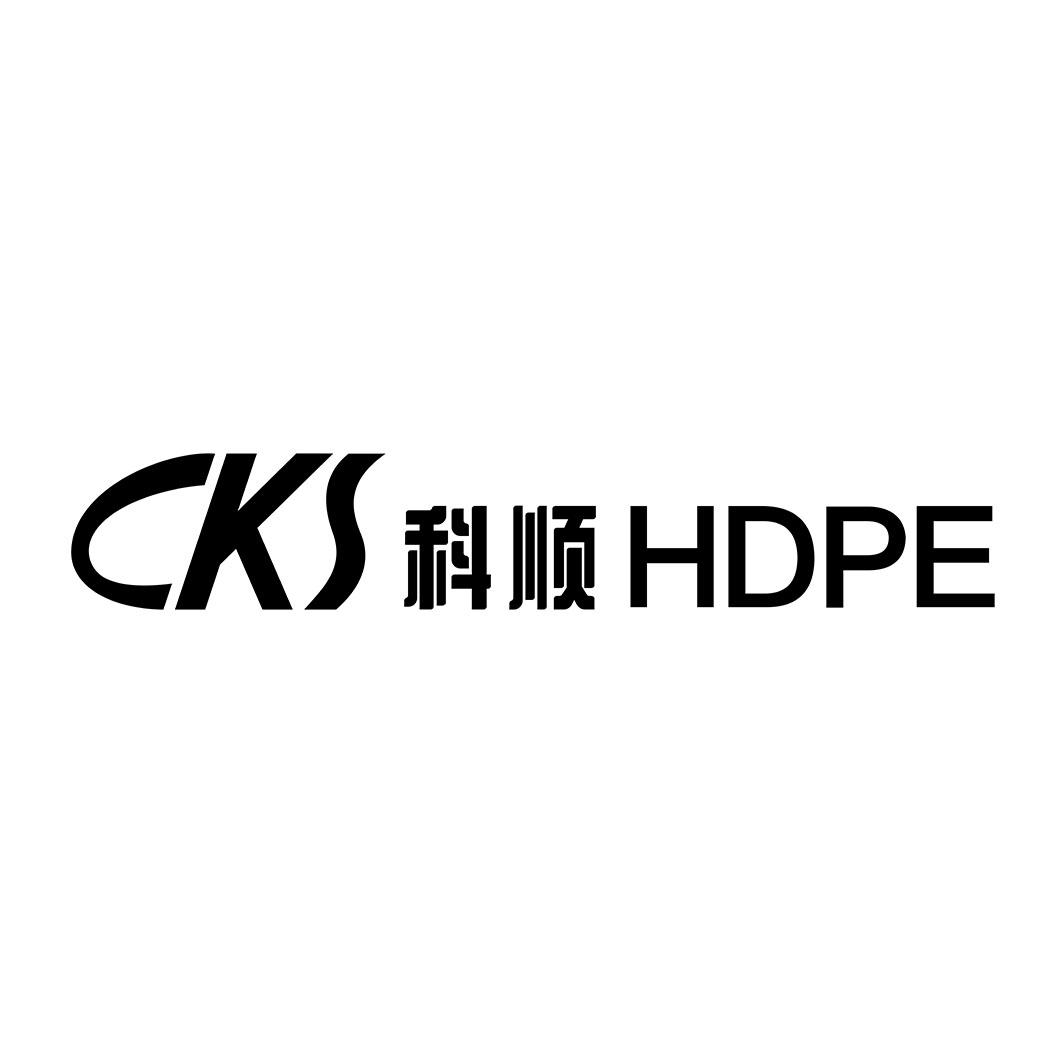 cks科顺hdpe 商标公告