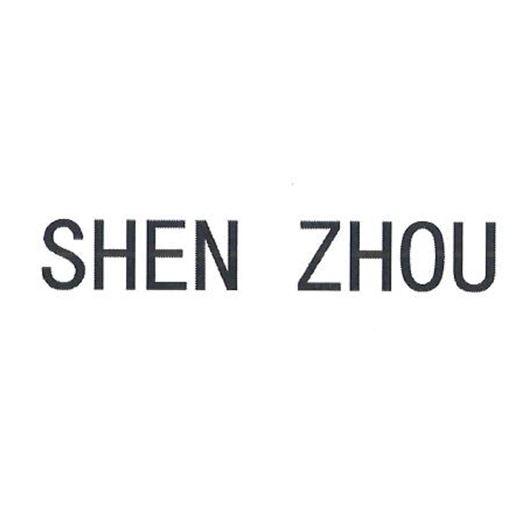 shen zhou 商标公告