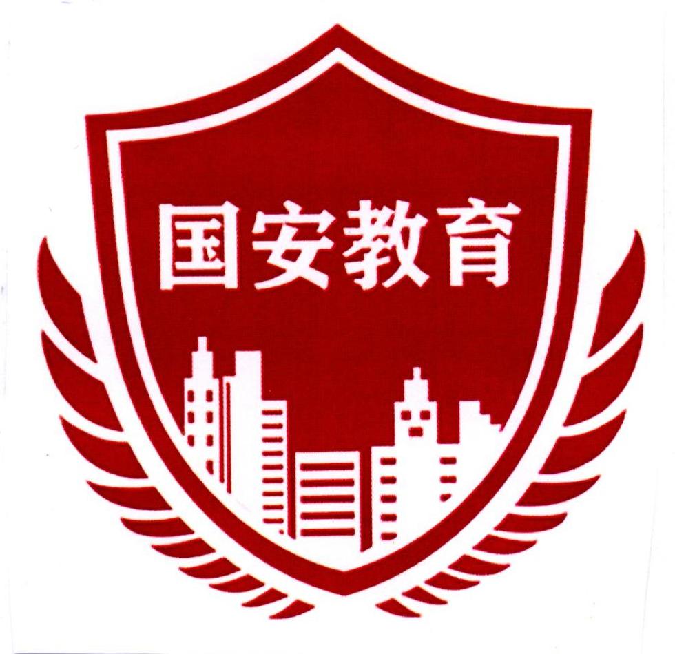 国安教育 商标公告