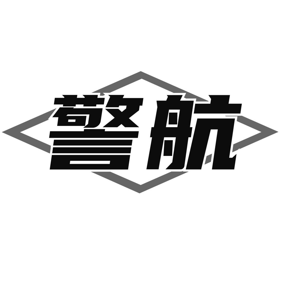 中国警航标志图片
