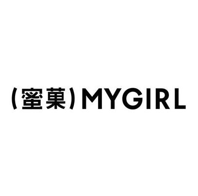 蜜菓  mygirl 商标公告