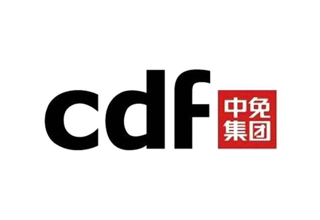 中免集团 cdf 商标公告