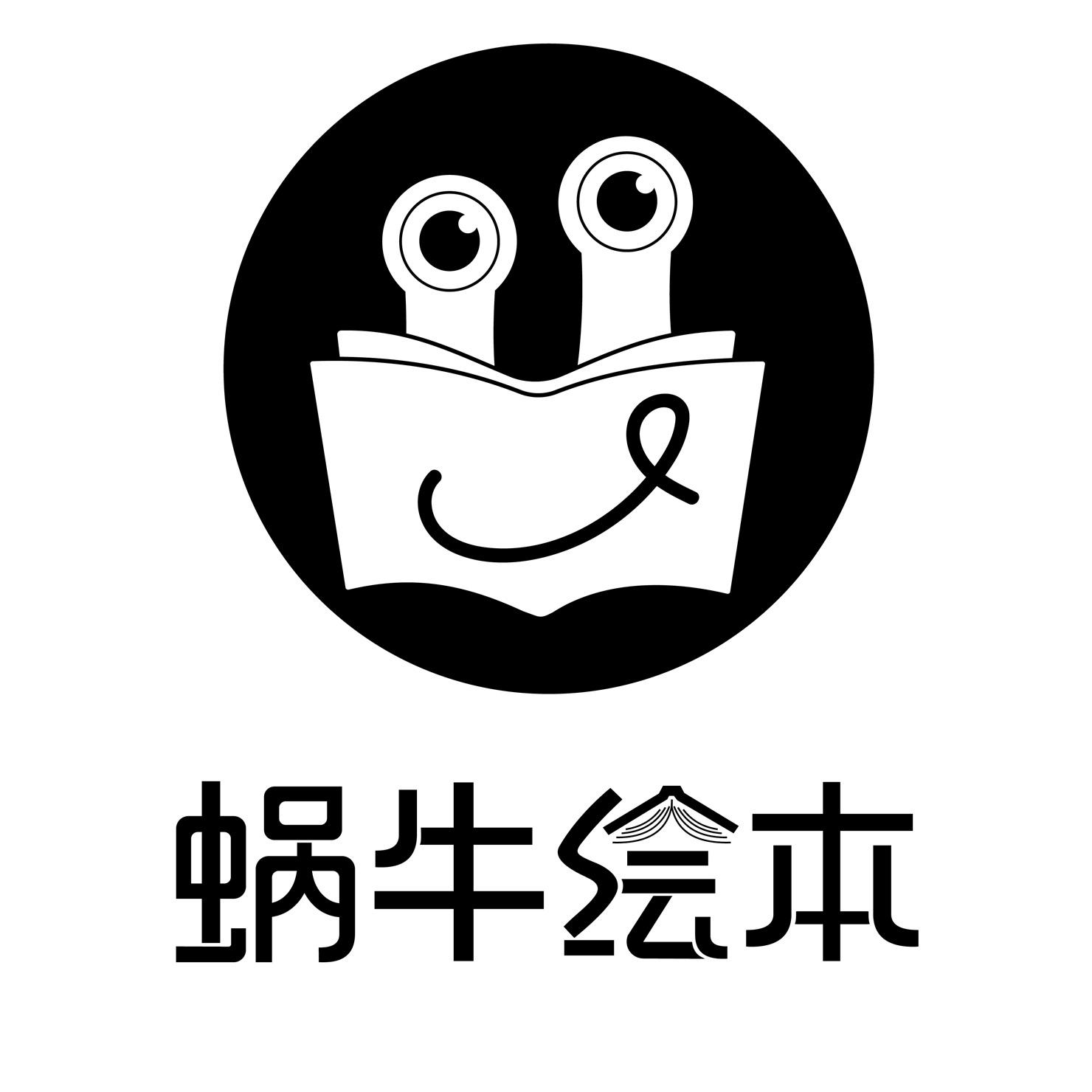 蜗牛绘本 商标公告