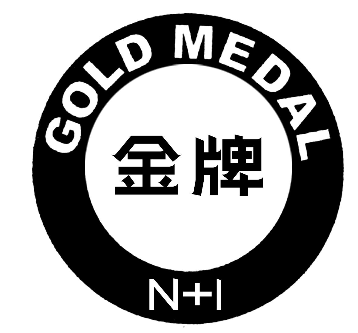 gold medal 金牌 n 1 商标公告