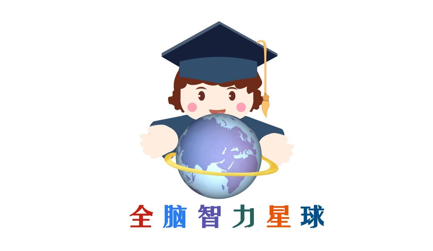全脑智力星球 商标公告