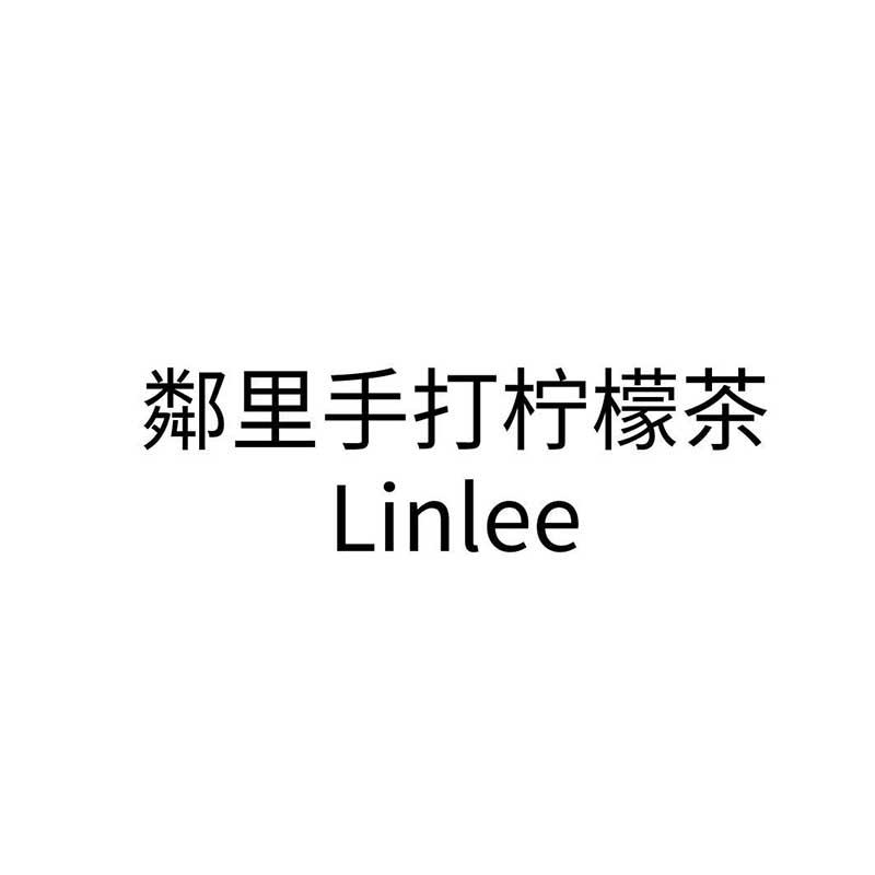 邻里手打柠檬茶 linlee商标公告信息,商标公告第32类-路标网