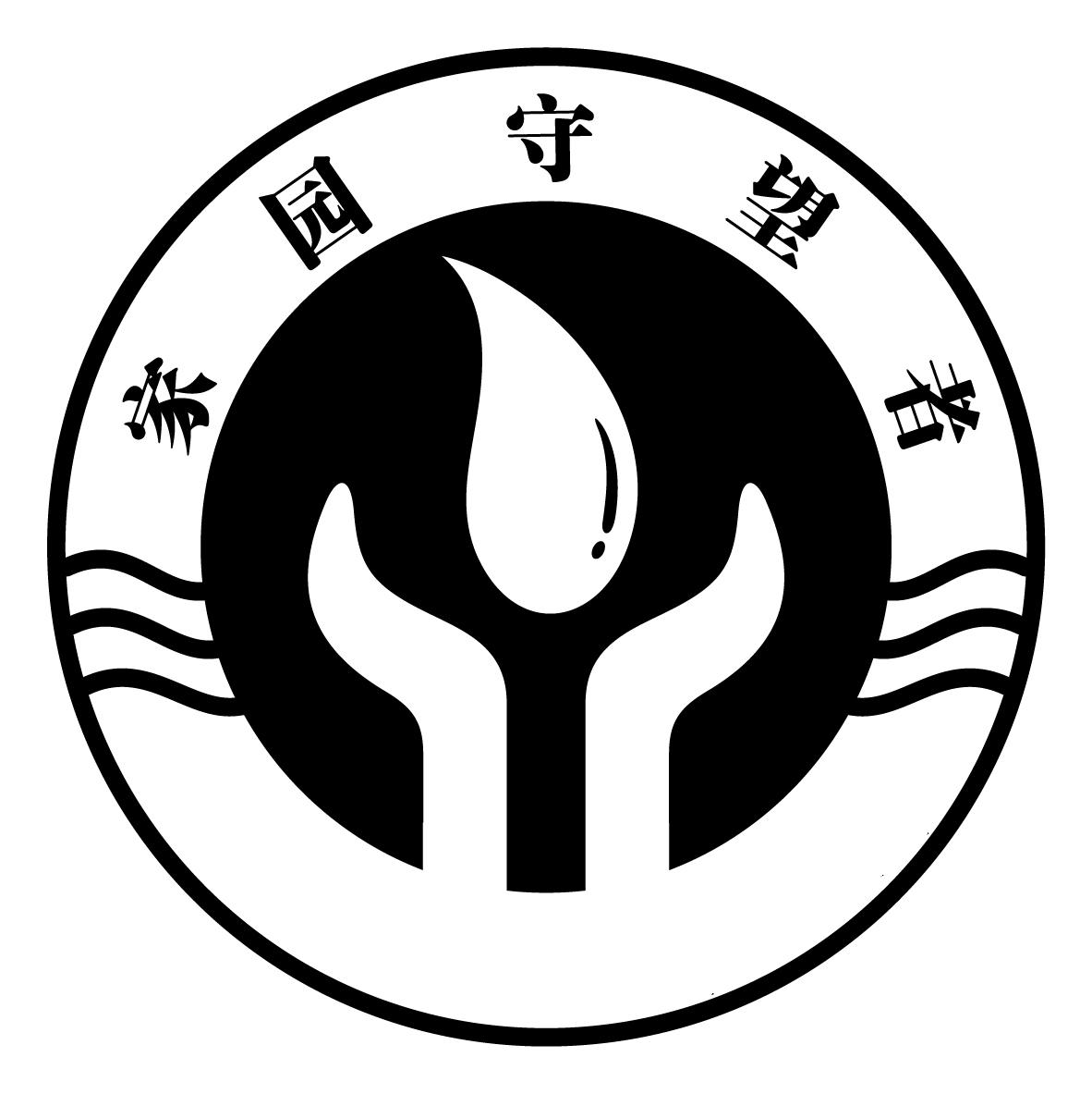 家园守望者 商标公告