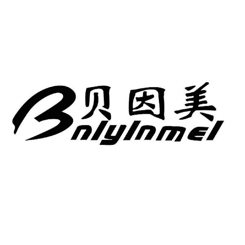 贝因美 bniyinmei 商标公告