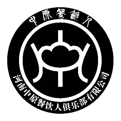 中原餐饮人 河南中原餐饮人俱乐部有限公司