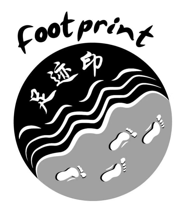 footprint 足迹印 商标公告