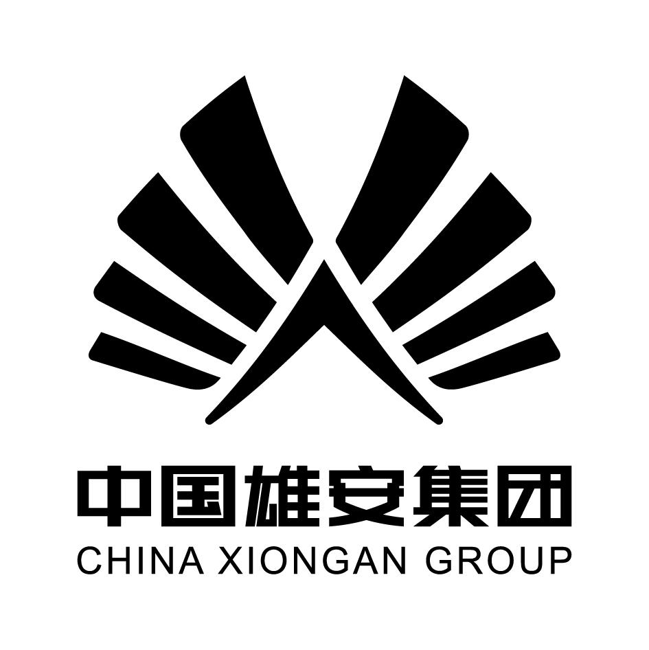 中国雄安集团 china xiongan group 商标公告