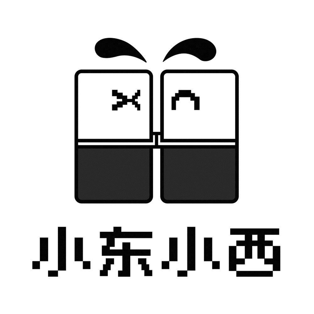 小东小西 商标公告