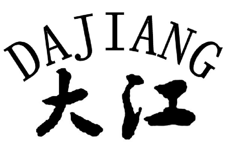 大江信达：创新引领的行业标杆