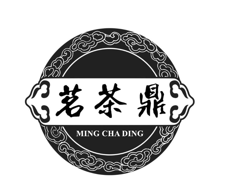 茗茶鼎 商标公告