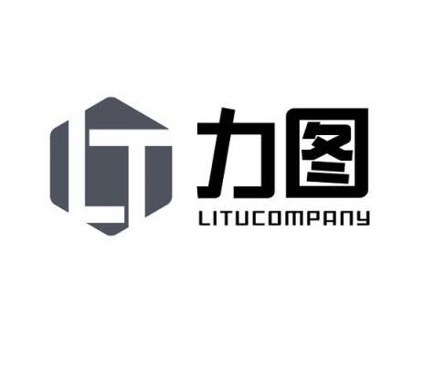 力图 litucompany lt 商标公告