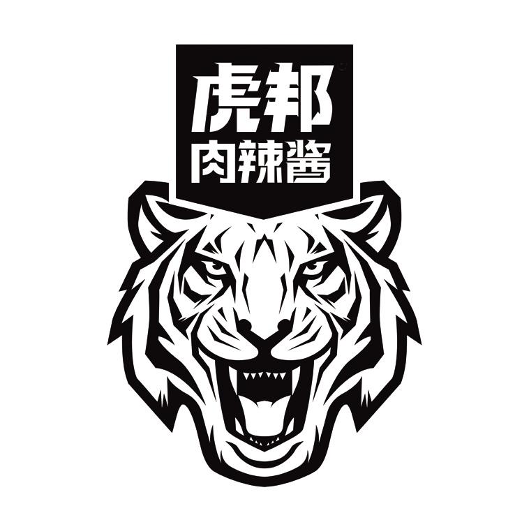 虎邦肉辣酱 商标公告