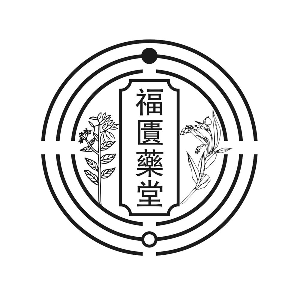 福匮药堂 商标公告