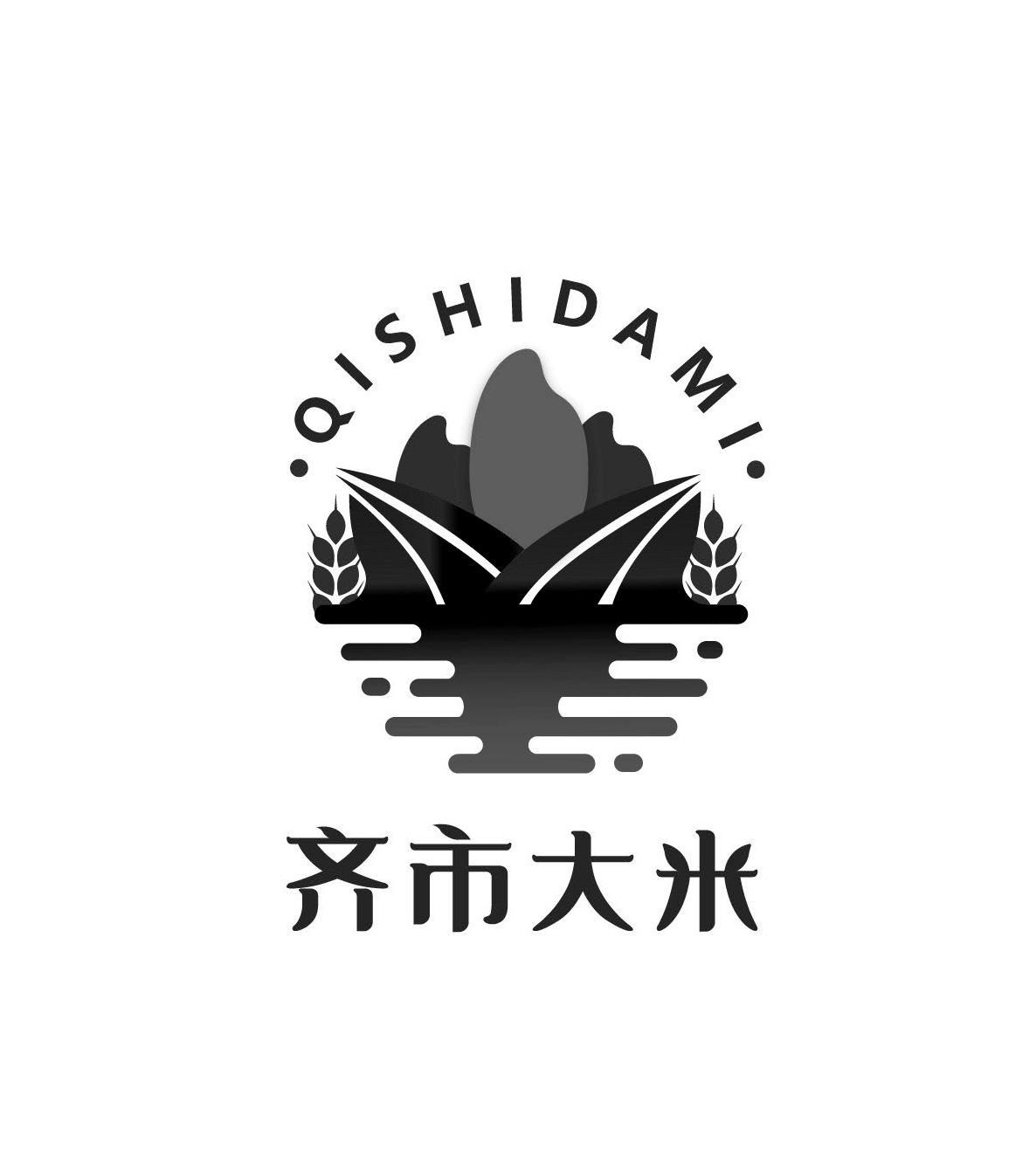 齐市大米 商标公告